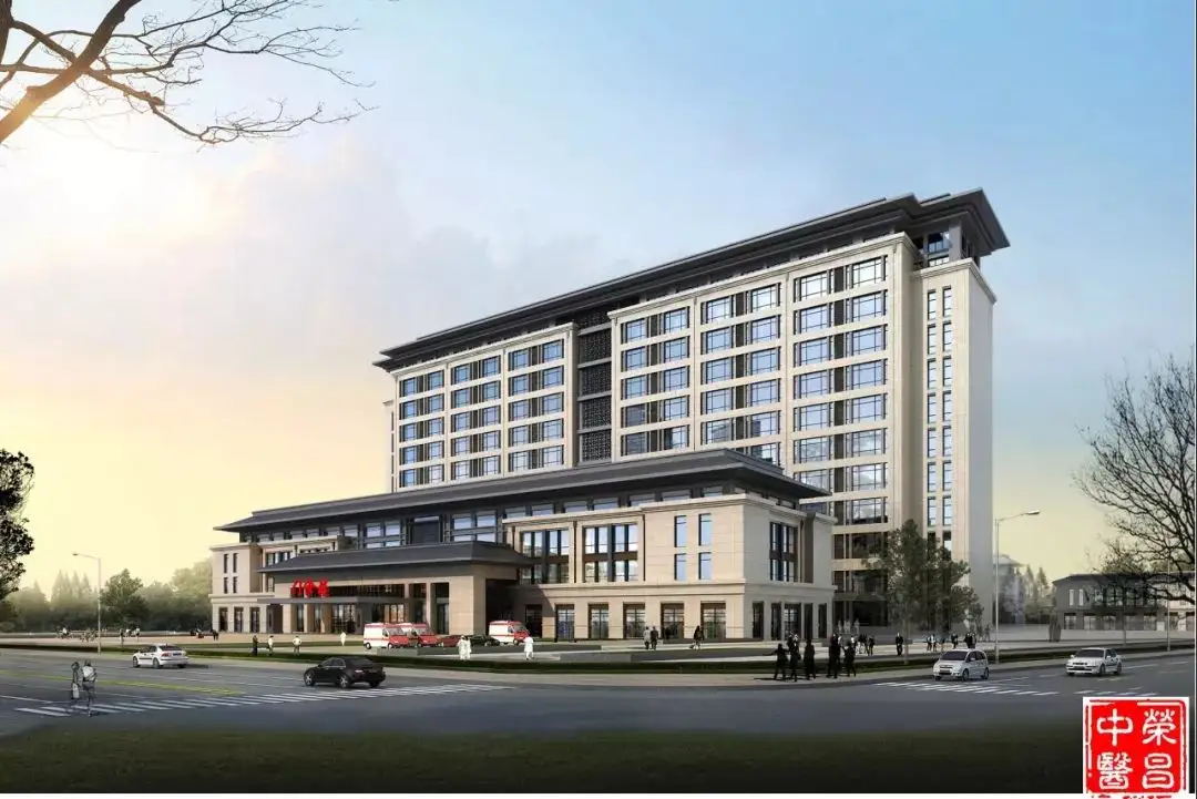 榮昌區(qū)中醫(yī)院 (2)_看圖王.web.jpg